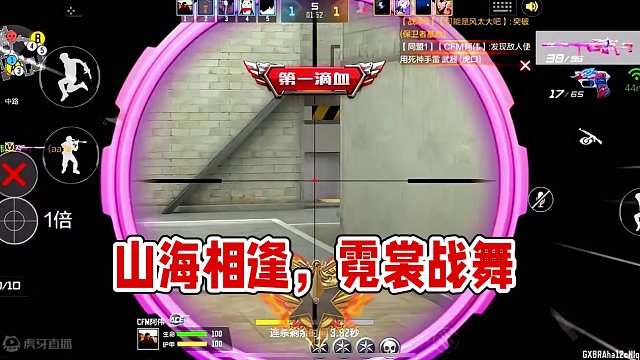 山海自有归期  风雨自有相逢#cf手游霓裳战舞