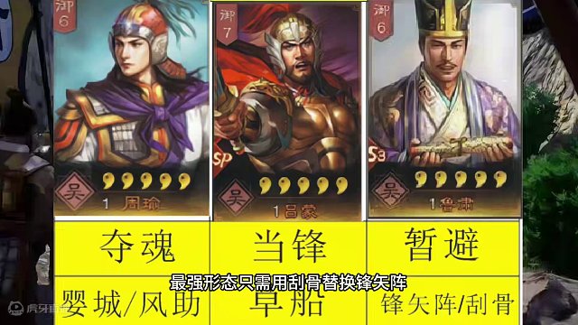 全新的T0队伍神火弓 #三国志战略版 #三战创作者计划 #奇门八阵攻略