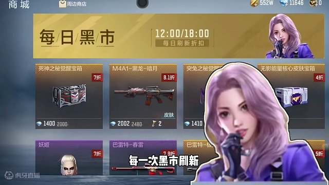 CF手游：极光能量核心霸占黑市！ #cfm荣光月 #cf手游迷城序章 #cf手游霓裳战舞