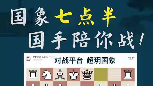 乌菲姆采夫-经典c3弃车 乌菲姆采夫-经典c3弃车#国际象棋 #比赛 #国象七点半 #乌菲姆采夫 