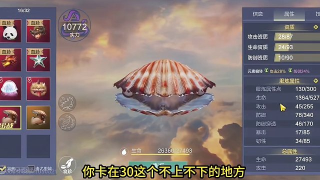 告诉你了28%的别找我 你咋就不听劝呢 #妄想山海 #妄想山海春日共创 #手机游戏 #山海经