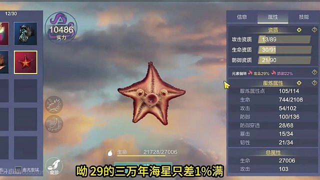 先天30%偏转圣体？28%的3万年以后千万别找我 #妄想山海 #妄想山海春日共创 #手机游戏 #搞笑