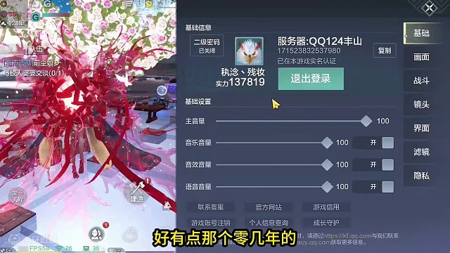 粉丝又来毁号了！2藏宝图 20手兵魂 几十张图纸 #妄想山海 #妄想山海春日共创 #手机游戏 #山海