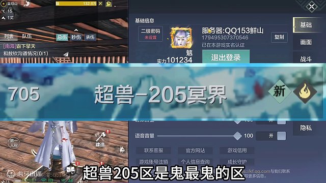 没有最鬼只有更鬼 太夸张了QQ153区 击杀雷神甚至没有足够八个人 #妄想山海 #妄想山海春日共创 