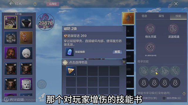 为什么有不少人说【对玩家增伤】能提高对游侠的伤害？实际测试 #妄想山海 #妄想山海春日共创 #对玩家