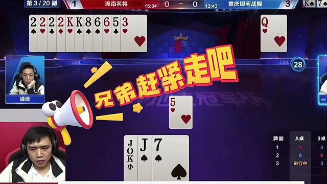 残局离奇大反转，农民贪炸差点翻车，解说都笑哭了 #当代牌友的精神状态 #这操作都看傻了 #斗地主