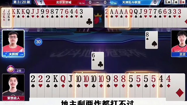 净手两炸都走不了，残局剩四个炸弹，这副牌太刺激了 #当代牌友的精神状态 #这操作都看傻了 #斗地主