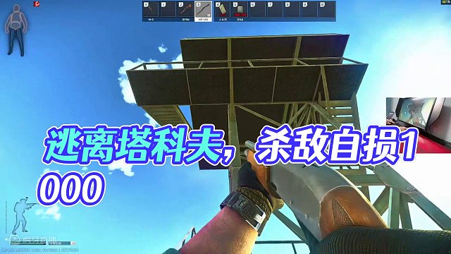 #逃离塔科夫  杀敌一千自损一千 #逃离塔科夫