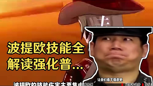 波提欧技能全解读/武器/遗器/配队/星魂 #崩坏星穹铁道  #崩坏星穹铁道创作者激励计划  #狂热奔