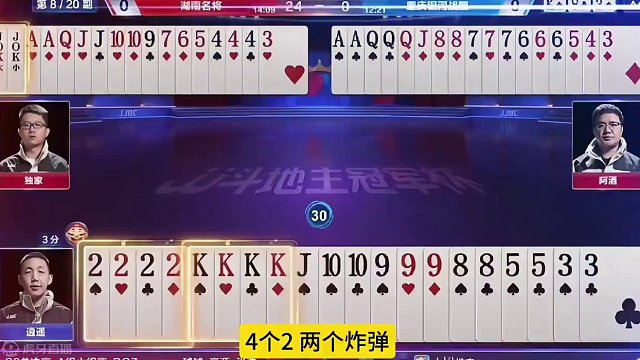 意外三炸大反转！这牌打得真是惊心动魄#斗地主的百种姿势 #斗地主高阶技巧教学