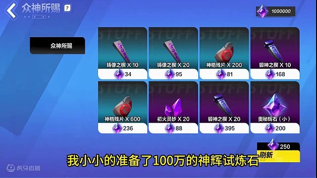 百万神威辉石速刷帝王魔盒永恒#我的游戏日常 #手游推荐 #火炬之光无限