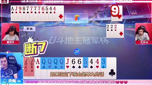 斗地主“天赐”专场：烧脑残局必败都能反转，顶级高手思路太牛了 #斗地主 #斗地主残局 #jj天赐