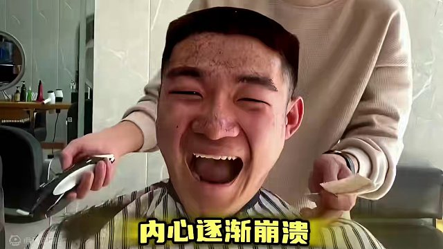 9. 盘点哭着走出理发店的人，果然笑容不会消失，只会转移