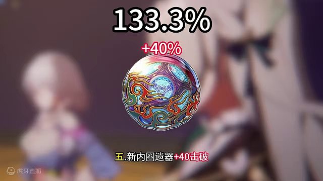 流萤随随便便就能堆360击破吃满无视防御#崩坏星穹铁道 #狂热奔向深渊 #崩坏星穹铁道创作者激励计划