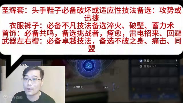 镰卫各首饰套铭刻搭配推荐！#晶核coa #晶核 #晶核coa攻略 #晶核攻略 #晶核镰卫