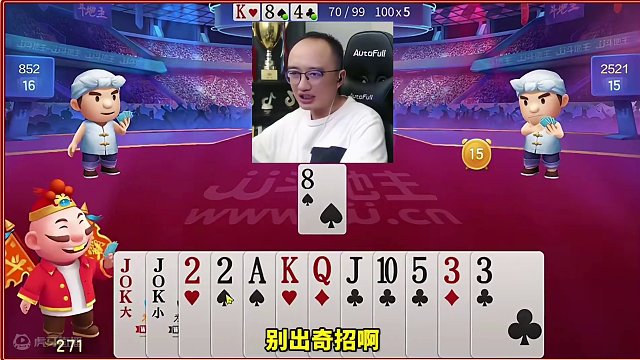 #JJ斗地主赢大米 #JJ斗地主 #JJ高源 #斗地主的百种姿势