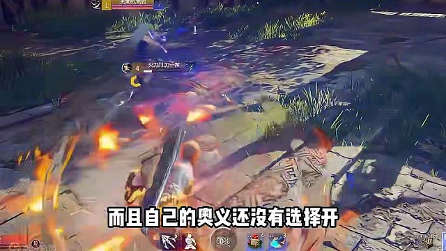 刀哥的火男 #永劫无间 #刀一挥回来了 #2024NBPL春季赛 #NBPL #永劫NBPL联赛新赛