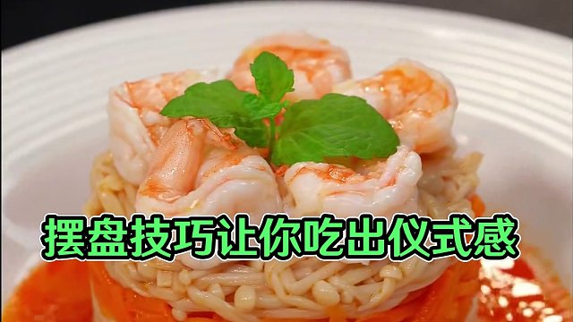 简单的食材这样做开胃爽口颜值与美味并存#吃出仪式感 #摆盘技巧 #凉拌菜 #治愈系美食