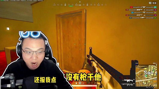 四排水友：告诉他们我在哪，让他们来找我。 #绝地求生 #2024鸡斯卡星火计划