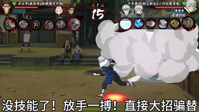 一局6⃣️个国服！致敬所有“信仰”玩家 #火影忍者手游