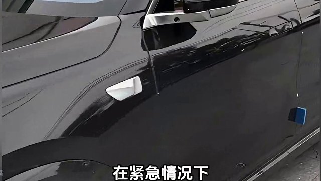 隐藏式把手  #领航计划 #买车那点事 #新能源汽车