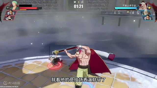 华丽传说八十星白胡子登场，秀不秀你们说了算#航海王热血航线