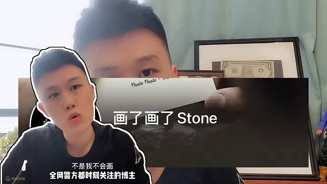 可刑可拷的博住竟徒手画美元日元