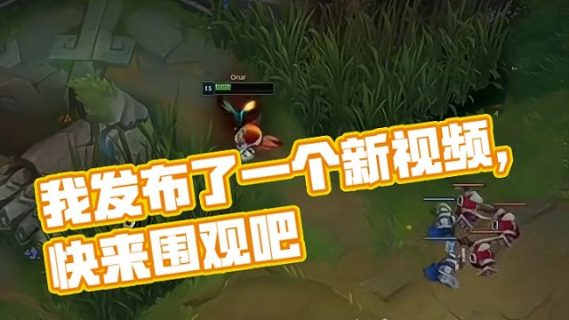 我发布了一个新视频，快来围观吧！