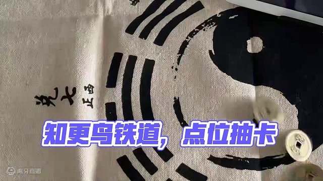 「玄学抽卡」知更鸟 崩坏星穹铁道 点位找的好 抽卡没烦恼 吉时：子时#崩坏星穹铁道 #狂热奔向深渊 