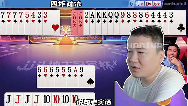 四炸颠狂对决，地主这牌能输？ #JJ斗地主赢大米 #JJ斗地主 #卡得绑紧