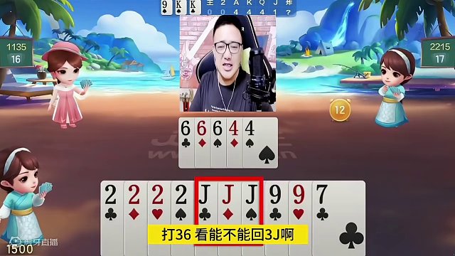 阿酒怒发冲冠开牌扔王炸，五炸狂轰真过瘾啊！  #JJ斗地主赢大米 #JJ斗地主