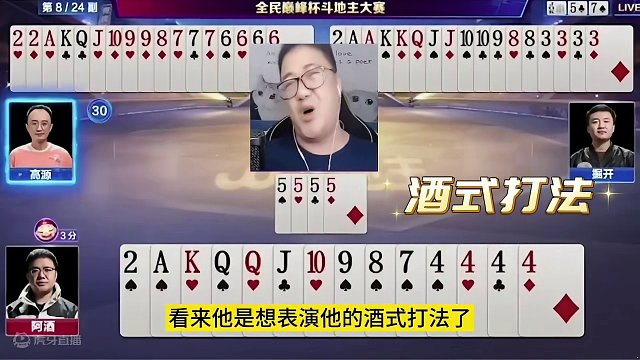 稀世罕见的酒式打法，开牌先扔王炸，从大到小从左往右出 #JJ斗地主赢大米 #JJ斗地主