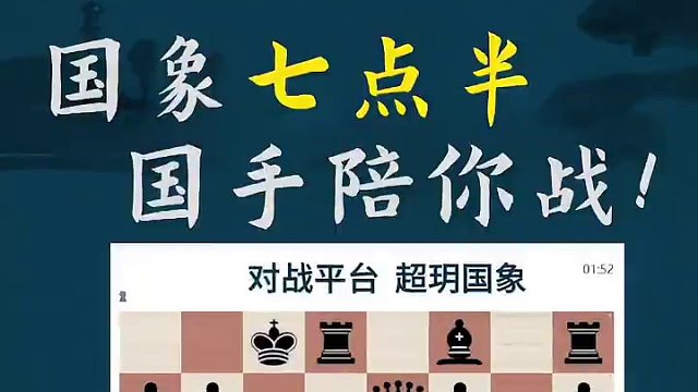 西西里保尔逊-出子优势 西西里保尔逊-出子优势#国际象棋 #比赛 #国象七点半 #西西里保尔逊 