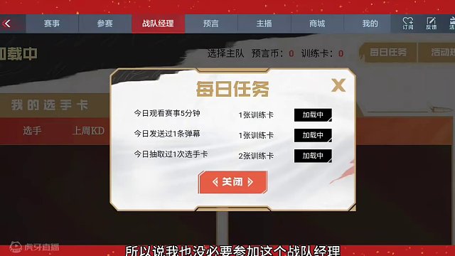 战队经理暂时下架，第一期预计三日内完成!#cf手游霓裳战舞 #cfm荣光月 #cf手游谜城序章