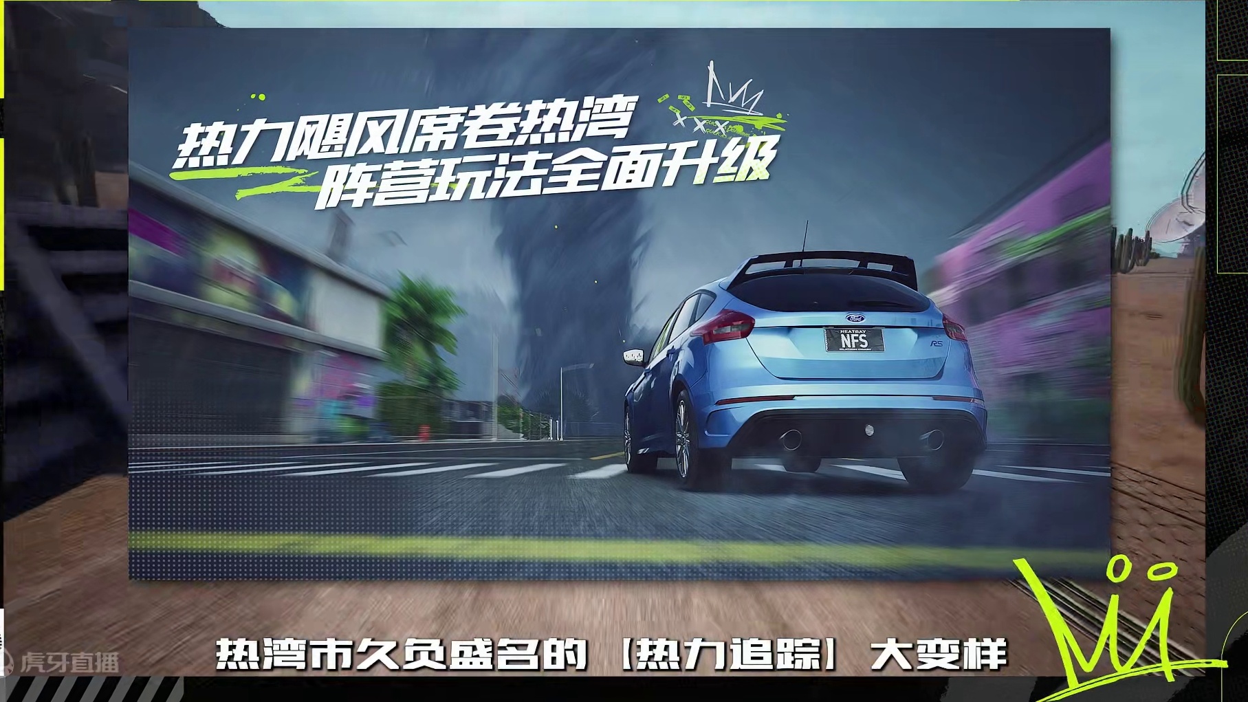 OTA升级日志第二期：热力追踪