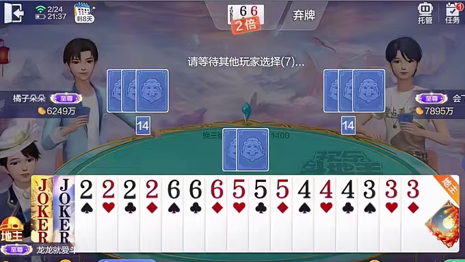 取一张6做4飞机？