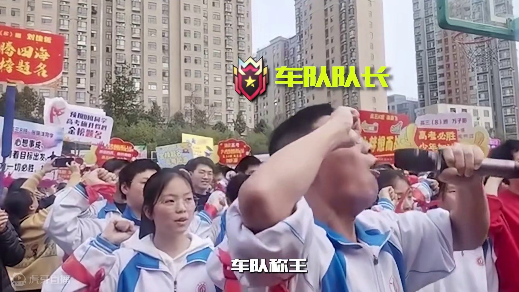 超yue自我 车队称王~