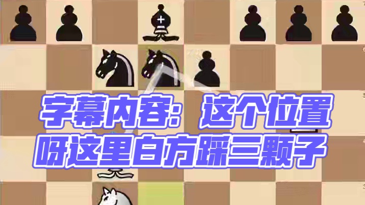 国际棋联国际锦标赛1600秒杀对手 #儿童 #下棋 #比赛 #知识 #思维训练 你觉得白方的选手厉害