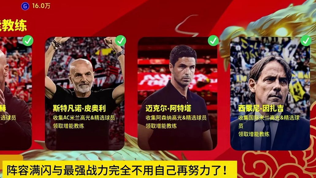 什么，实况足球的天花板要离开了？#实况足球手游 #易球成名计划 #实况足球 #足球游戏推荐手游