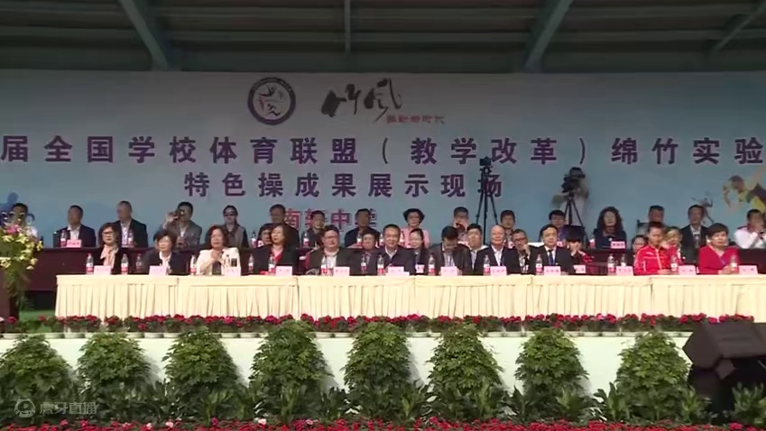 大课间展示活动--竹竿操 