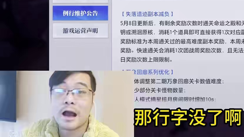晶核5.8更新公告解读，扫荡不给模块和徽记，那我打他干嘛？#晶核coa #晶核 #晶核coa攻略 #