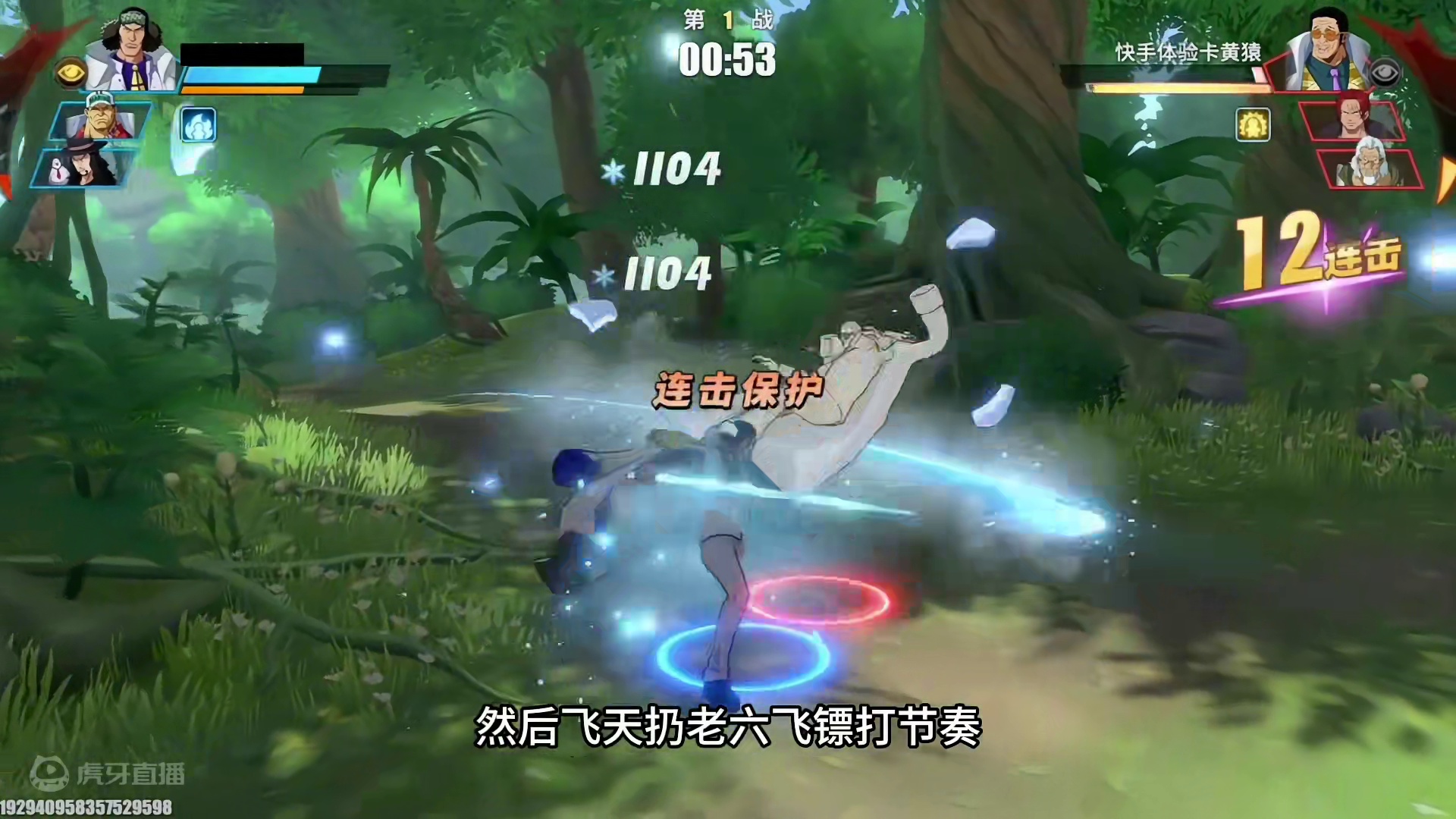 大将青雉私人打法，有需要的可以参考一下，实力咋样，各位说了算#航海王热血航线