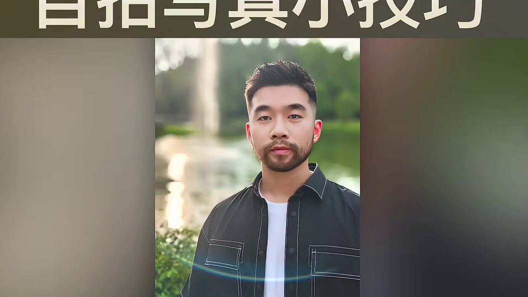 拍照不求人！一个自己给自己拍写真的小妙招！vivo X Flip