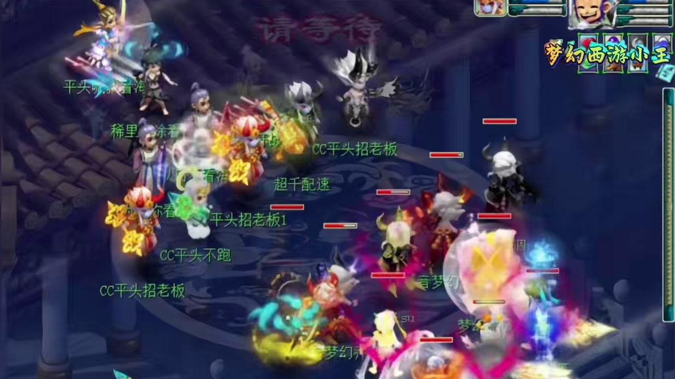 皇宫连打第三天第一场#梦幻西游 #梦幻西游小王