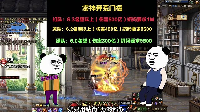新团本还没出，名望门槛都卷到6.5了？这就是国服玩家吗？ #地下城 #dnf #地下城与勇士