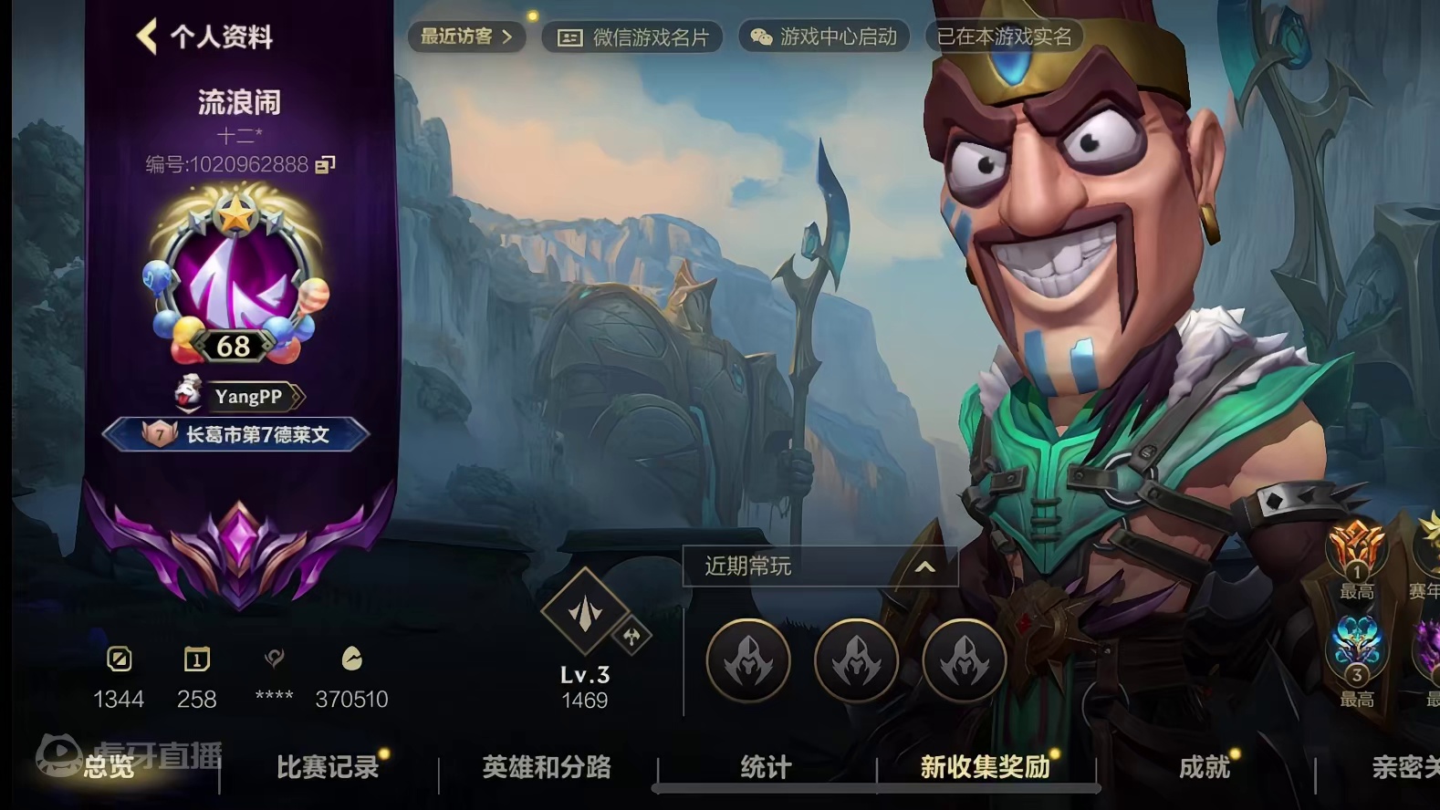 欢迎来到德莱联盟