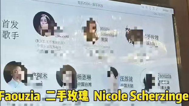 歌手2024首发阵容，你有想看的欲望吗？