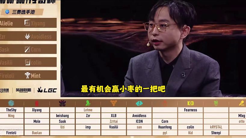 水晶哥被迫選Alielie直接氣悶了