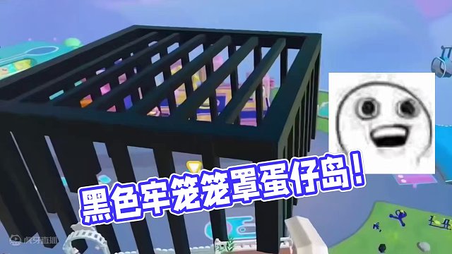 蛋仔派对：坏蛋要小心了！小岛出现黑色牢笼，关押坏蛋仔 #蛋仔派对 #刘口水欧巴 #刘口水解说 #蛋仔