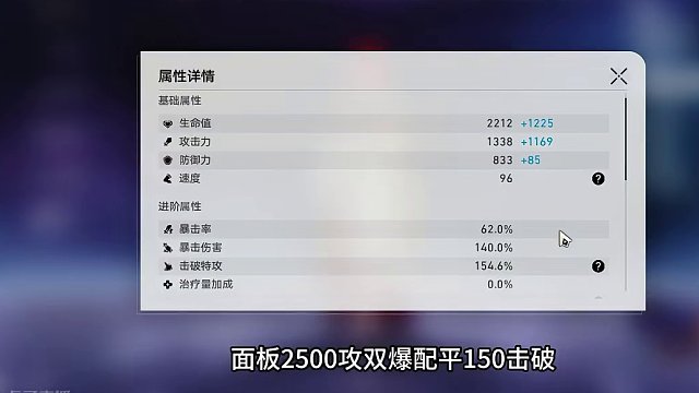 流萤击破绳无需同谐主轻松吃满击破加成#崩坏星穹铁道 #狂热奔向深渊 #崩坏星穹铁道创作者激励计划 #